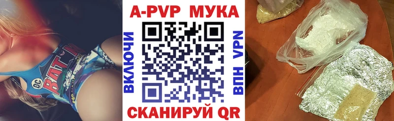 A-PVP мука купить закладку Демидов