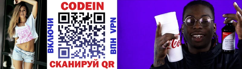 Кодеиновый сироп Lean Purple Drank ОМГ ОМГ как войти Демидов